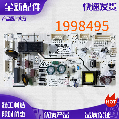 适用海信容声客厅柜JC-125VUT/128VUT/126RSY主板 电源板1998495