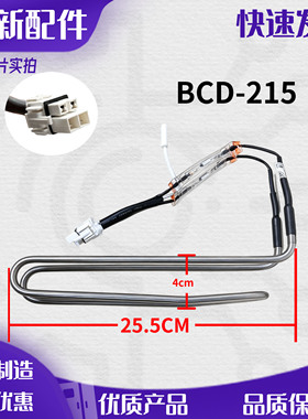 适用于美的冰箱 BCD-215/213/217WTGM/216WTGL化霜加热器发热管