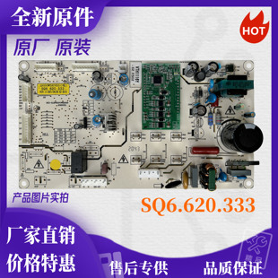 适用双鹿上菱冰箱Q650WSKYEG(电)主板电源电脑控制板SQ6.620.333