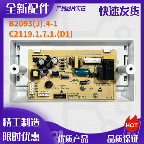 BCD-218WE3CX控制板电源板
