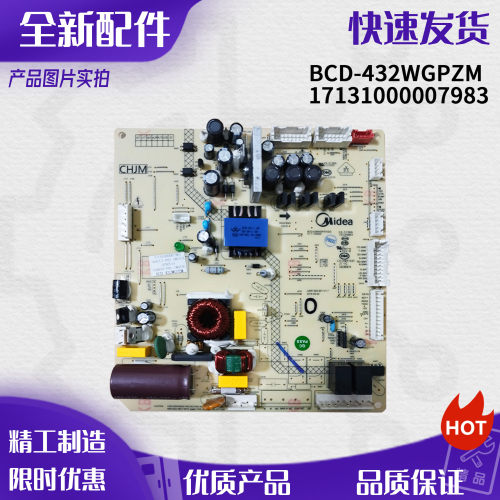 适用美的冰箱BCD432WGPZM 17131000007983主控板电脑板控制板