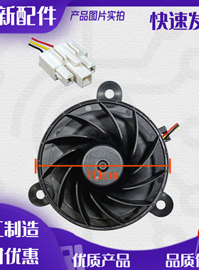 适用于美菱冰箱BCD-489WUPBA/501WUP9BH/502WUP9B风扇电机风机