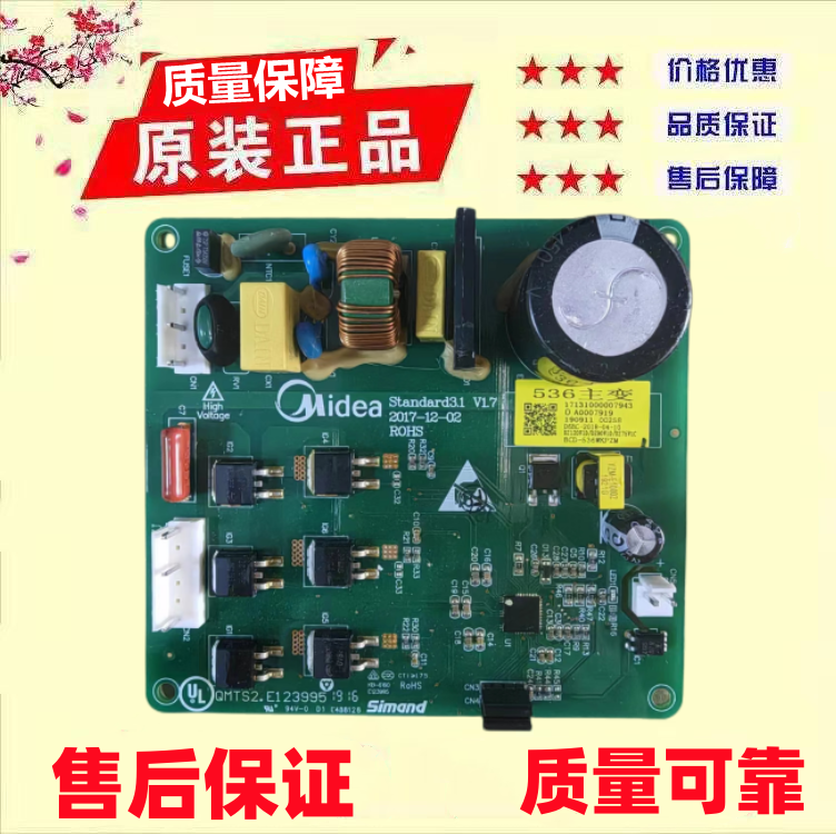 美的冰箱压缩机驱动板