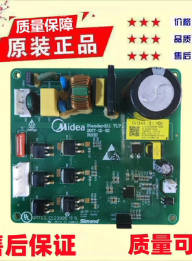 美的冰箱BCD-536WKPZM变频板驱动板DZ120V1D DZ90V1D DZ75V1C