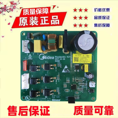 美的冰箱压缩机驱动板