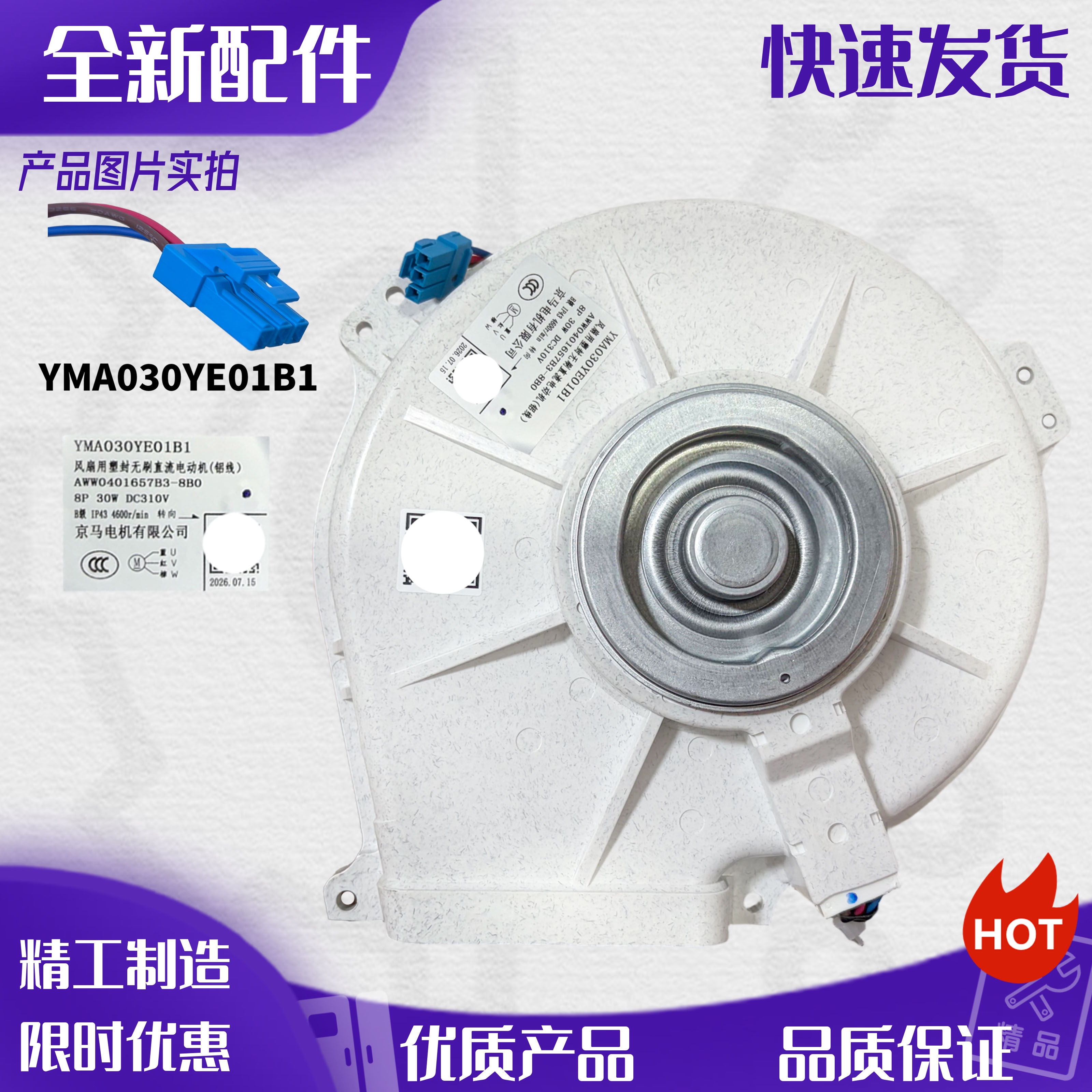 松下滚筒洗衣机烘干组件E10GS /GW/EG10P XQG100-31AE5电机风扇图片