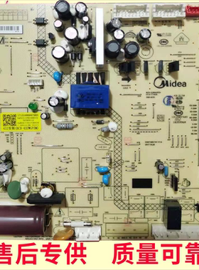 适用美的冰箱BCD432WGPZM 17131000007983主控板电脑板控制板