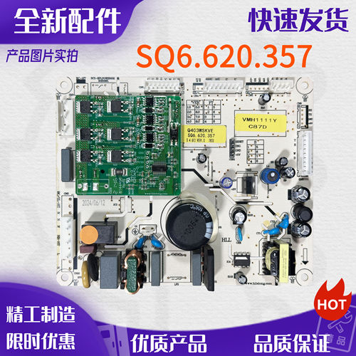 苏宁极物冰箱主板电脑板控制板
