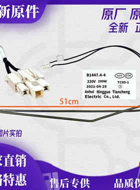 适用美菱冰箱BCD-420WP9CX/428WP9BS/430WUP9BJ化霜加热器加热管