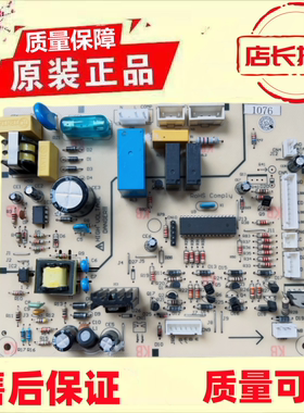 伊莱克斯冰箱主板EHC3507WA-R EHC3507VA-R电源主控板B1076电脑板