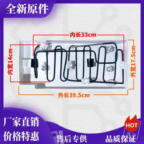 适用海信容声冰箱蒸发皿接水盘 冷凝水蒸发管BCD-532/535/536/529