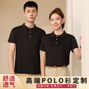 T恤定制夏季短袖工作服工衣订做男女广告文化POLO衫企业厂服夏装