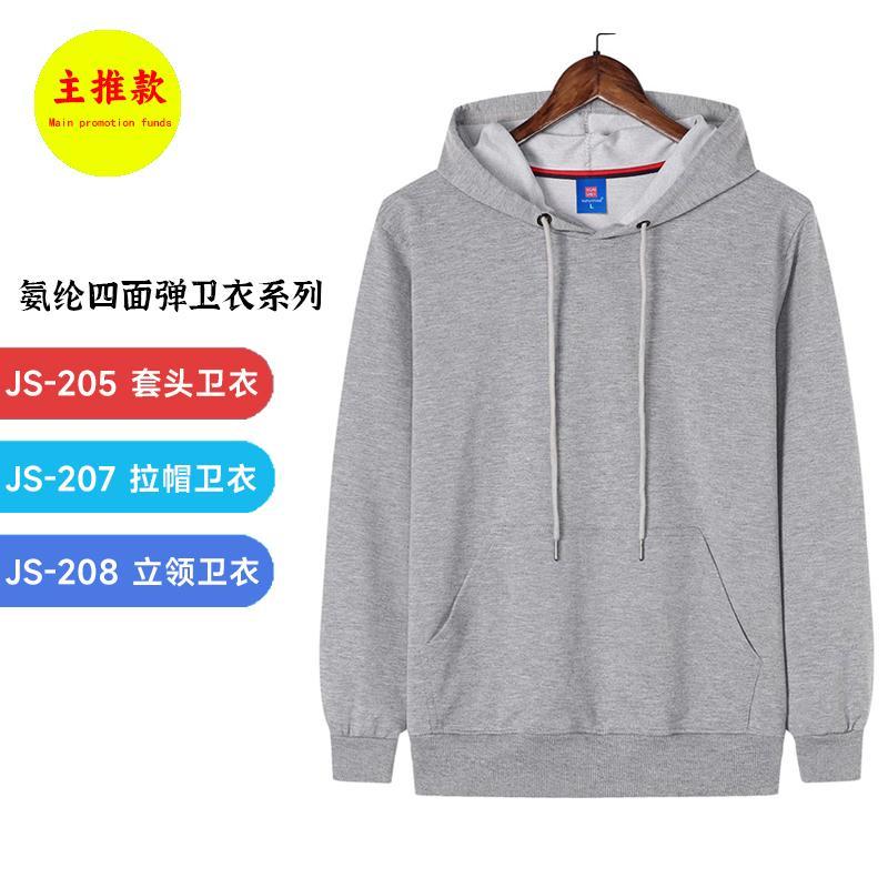 秋冬卫衣连帽衫男女外套印logo