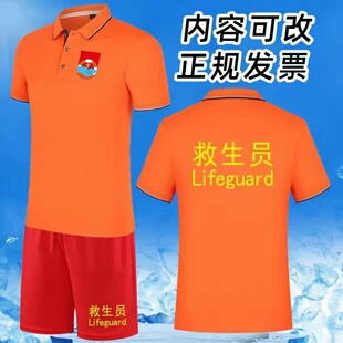 救生员工作服定制短袖衣服游泳教练短裤套装服装上海救生速干T恤