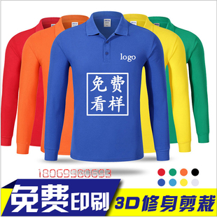 工作服t恤定制长袖翻领团体秋装polo广告文化衫纯棉圆领印字logo