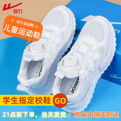 回力2025年新款儿童小白鞋