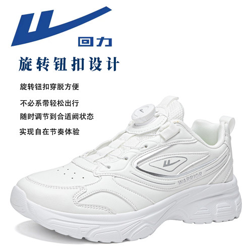 回力儿童小白鞋大码旋转纽扣白鞋