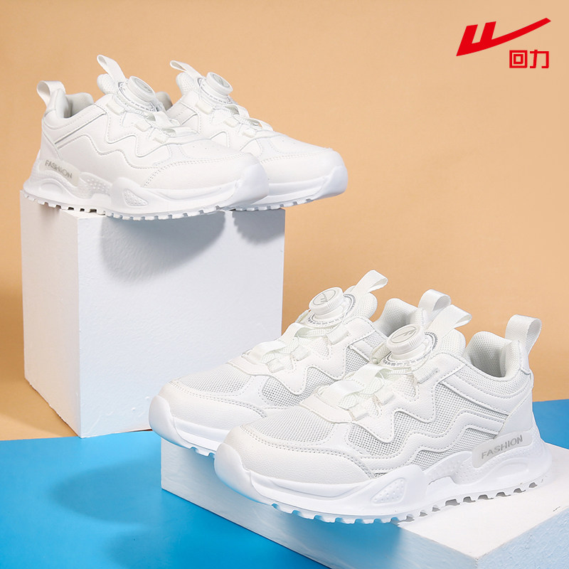 回力2025年儿童小白鞋皮面运动鞋防滑耐磨小清新潮透气网面跑鞋男,童鞋/婴儿鞋/亲子鞋,运动鞋,淘宝优惠券,粉丝福利购,淘宝优惠卷