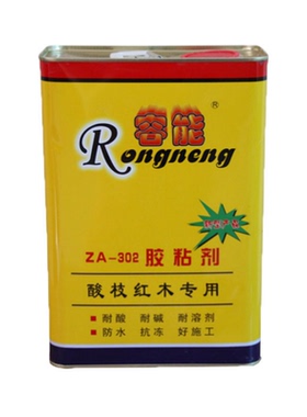 容能ZA-302胶粘剂 红木实木家具拼板组装胶水 酸枝红木专用胶包邮