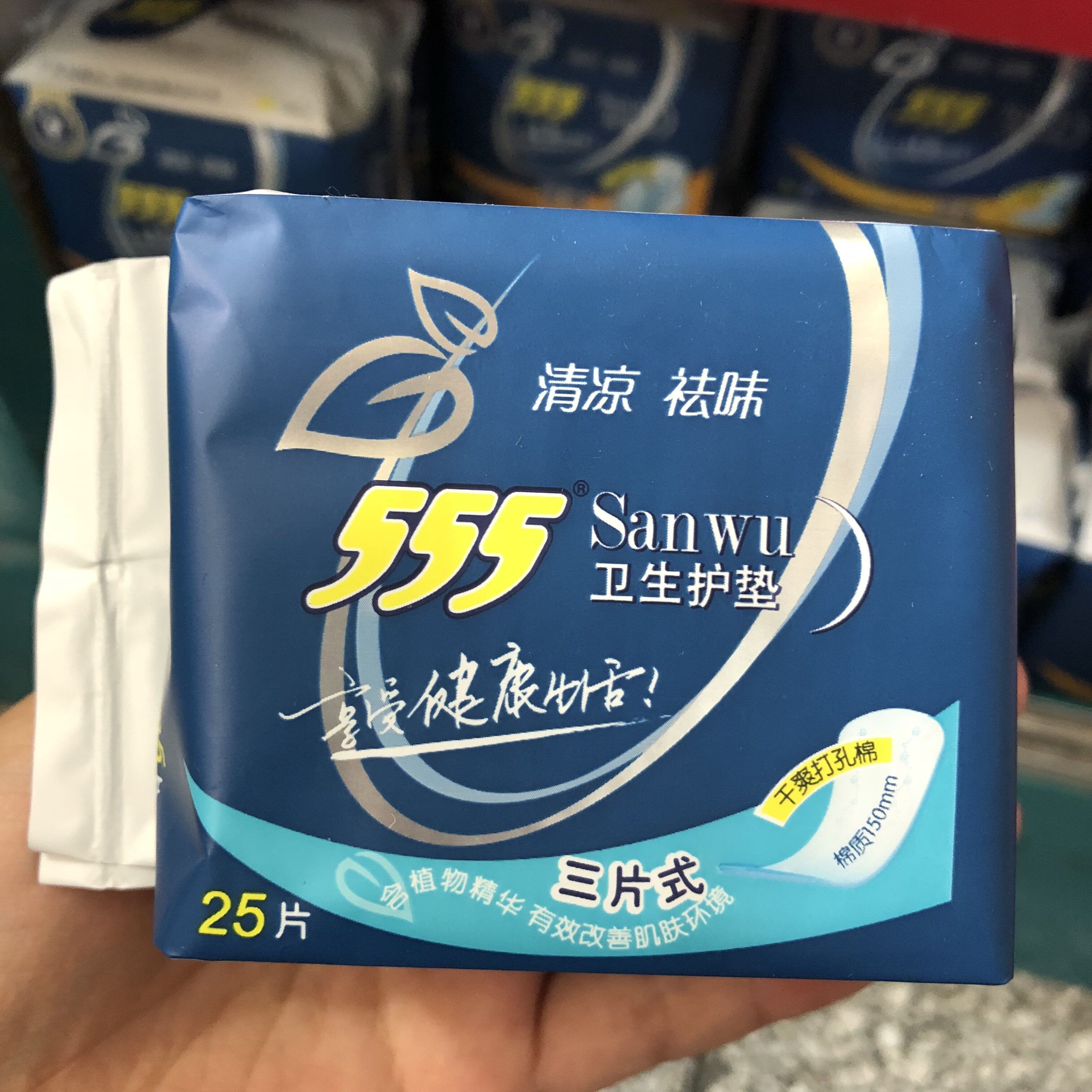 555/三五护垫150mm三片式8包*25片包邮卫生绵柔护垫