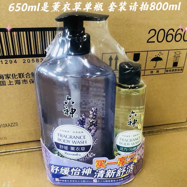 六神舒缓天然马鞭草香氛沐浴露