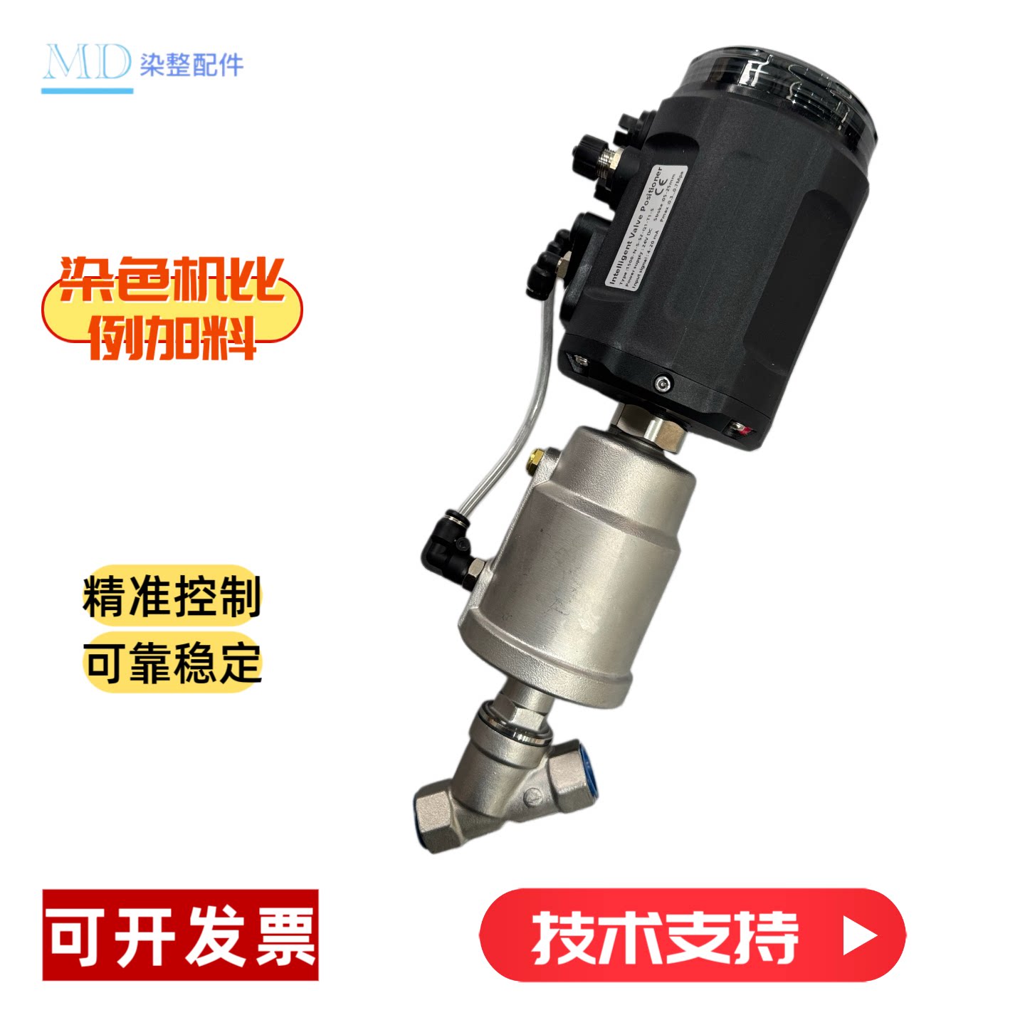 染缸 Y型角座阀定量染色机专用比例加料阀定量注料气动角座阀图片