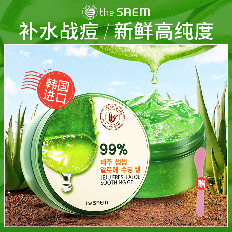 The Saem/µÃÏÊ«Üö½ºÕýÆ·Çà´º¶»²¹Ë®±£Êª×ÌÈó¸à˯ÃßÃæÄ¤ÃæËªÑ§Éú