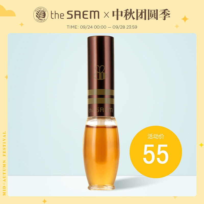 the SAEM得鲜清清蜂蜜护唇精华液唇部精华唇膏唇蜜补水滋润护唇