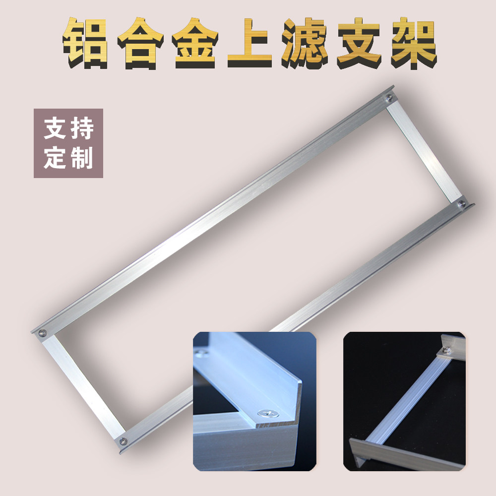 铝合金周转箱滴流盒托架鱼龟缸上滤支架定制加厚加宽平放泊兰托架
