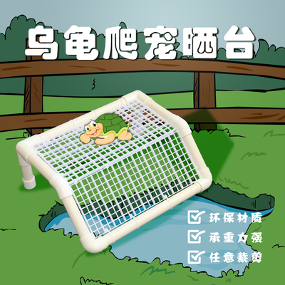 龟房晒背隔离楼梯龟箱