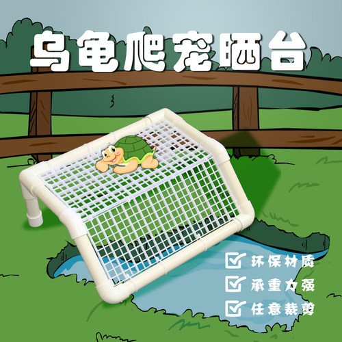 龟房晒背隔离楼梯龟箱