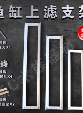 铝合金周转箱滴流盒托架鱼龟缸上滤支架定制加厚加宽平放泊兰拖架