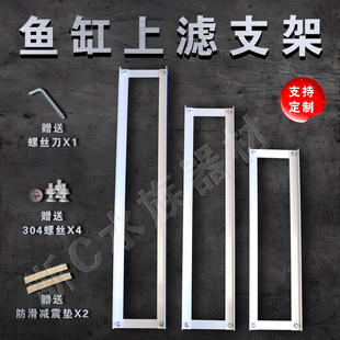 鋁合金周轉(zhuǎn)箱滴流盒托架魚龜缸上濾支架定制加厚加寬平放泊蘭拖架