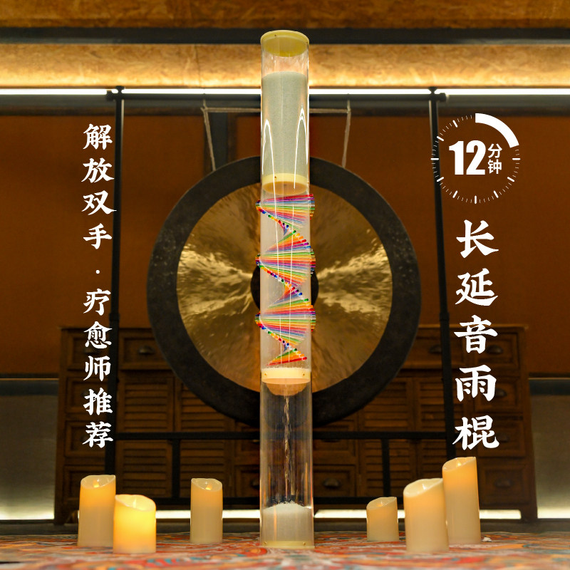 彩色长延音雨棍透明雨棒海浪拟声解压冥想小众音声疗愈乐器雨声筒