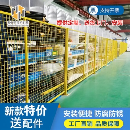 车间仓库隔离网护栏网围栏隔离护栏室内设备防护网围墙铁丝围栏网