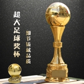 金银铜奖杯 2023金属奖杯定制 奖杯 金球奖杯个性 金靴奖 足球奖杯