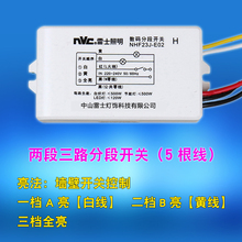 雷士二路三段数码分段开关带遥控三路四段控制器无线智能遥控开关