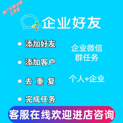 扫码加群成员社群企业拉人进群拉人入群人数群加好友企业个人服务