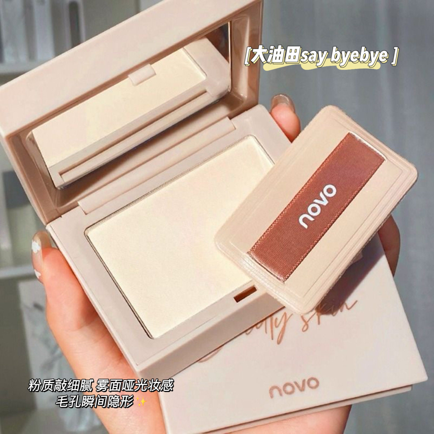 彩妆NOVO柔焦清透蜜粉饼遮瑕控油定妆持久防水不脱妆干湿两用粉底