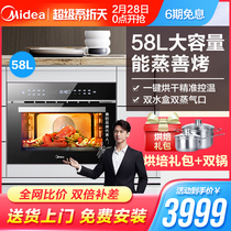 Midea / Midea tqn36ttz-58 integrated embedded oven and steamer 2 in 1 58L Marquis household