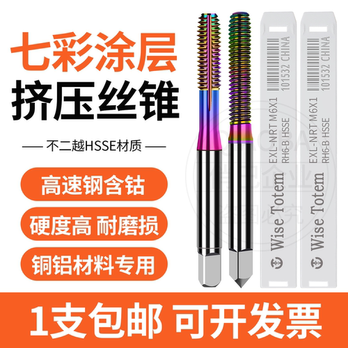 挤压丝攻镀钛挤压丝攻DLC涂层