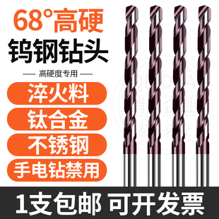 68度钨钢钻头加长150L硬质合金直柄钻超硬打孔淬火钢铁乌钢麻花钻