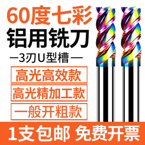 工厂直槽整体钨钢高效高光铣刀