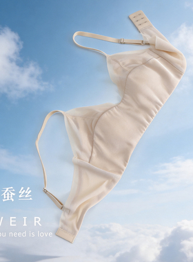 法式简约真丝内衣缎面网纱拼接蚕丝文胸无钢圈3/4罩杯舒适超薄杯