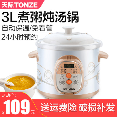 陶瓷慢炖锅价格 陶瓷慢炖锅图片 星期三
