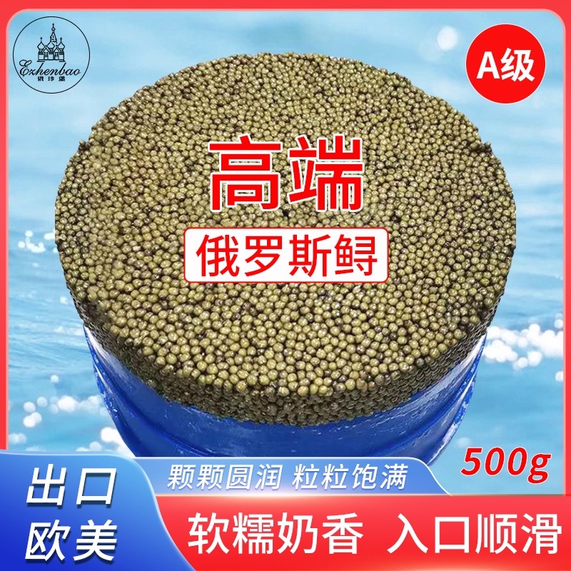 俄珍堡高端A级15年俄罗斯鲟500克新鲜鲟黑鱼子籽酱软糯奶香出口,粮油调味/速食/干货/烘焙,鱼籽酱/鱼子酱,淘宝优惠券,粉丝福利购,淘宝优惠卷