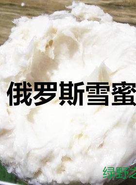 椴树蜂蜜俄罗斯天然康椴蜜雪蜜
