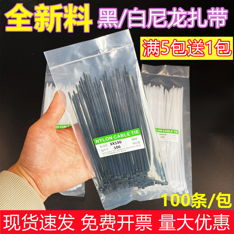 100根/包数量足结实耐用扎带图片