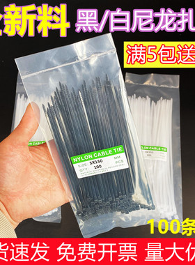 尼龙扎带100根高强度抗老化塑料拉紧器线扎带条黑白色捆绑勒死狗