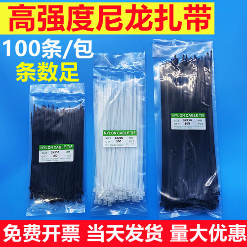 100根/包数量足结实耐用扎带